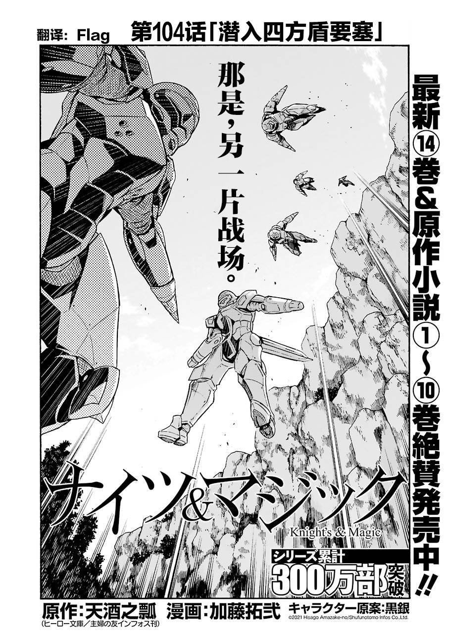 第104话