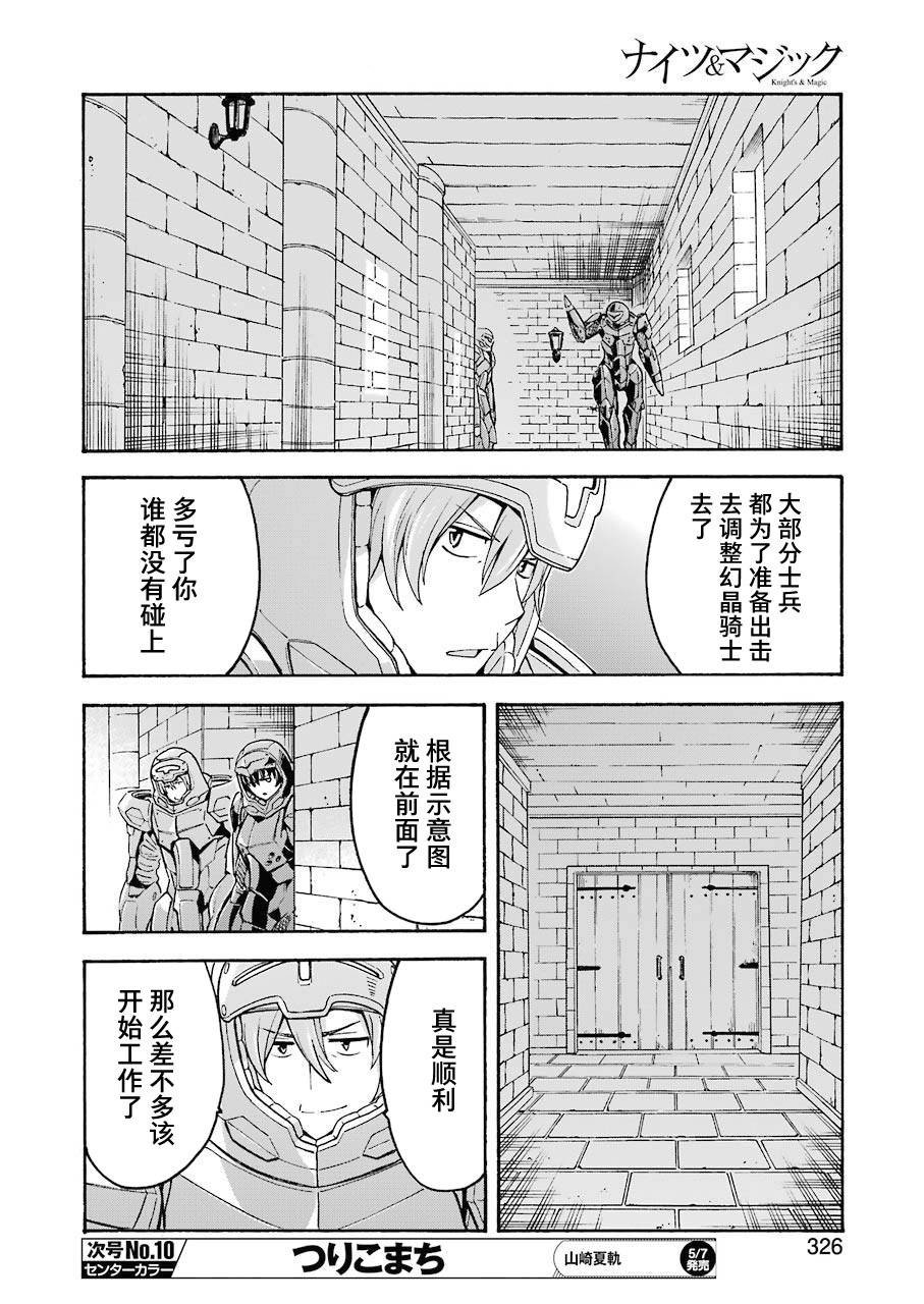 第104话
