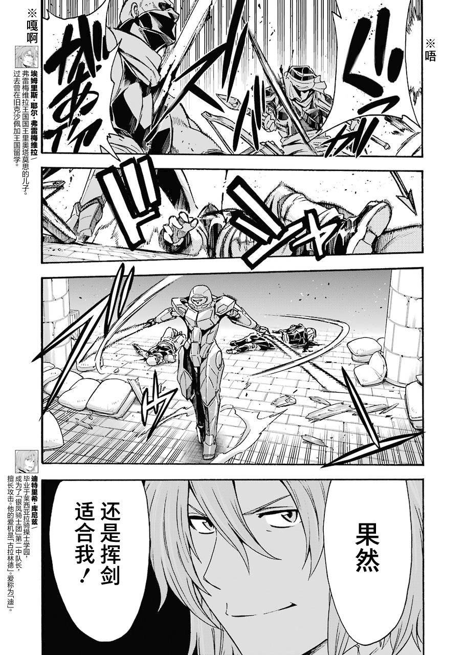 第105话