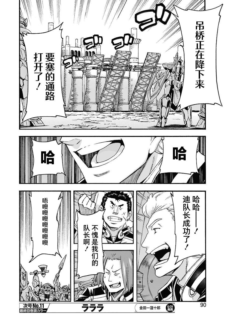 第105话