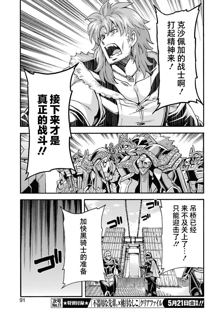 第105话