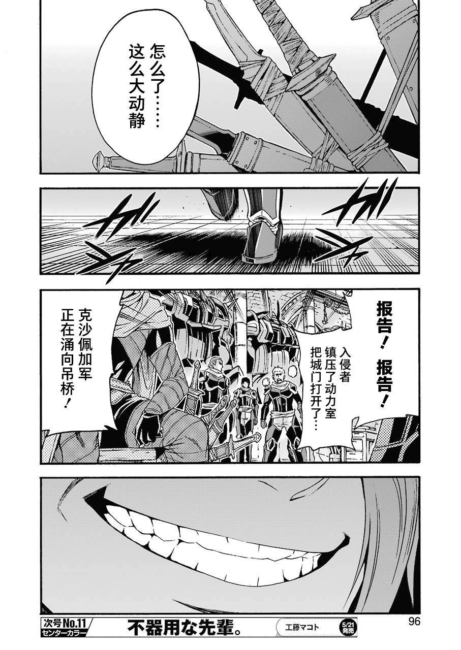 第105话