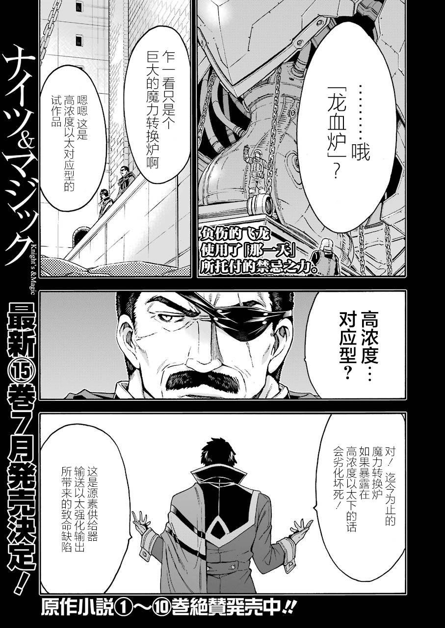 第106话