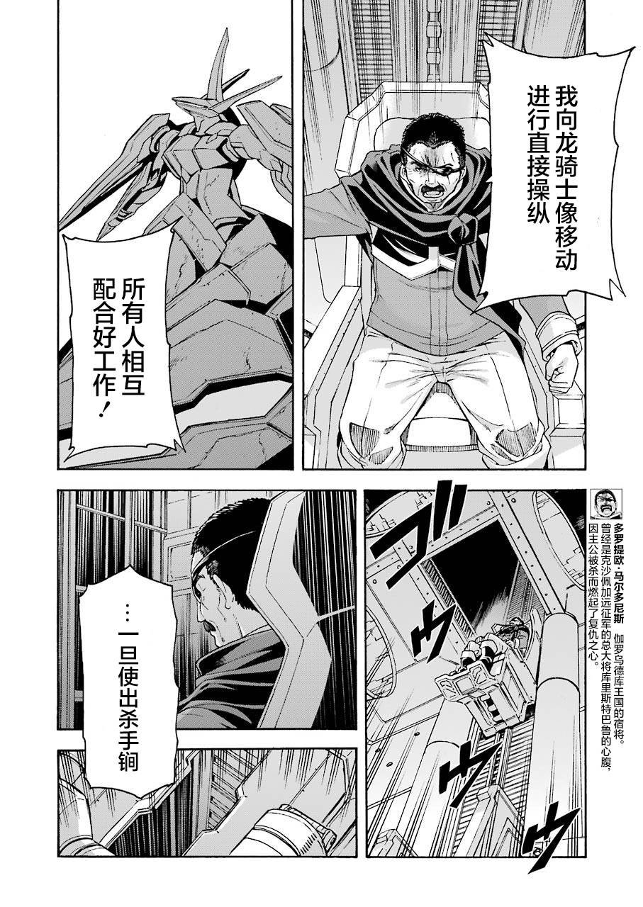 第106话