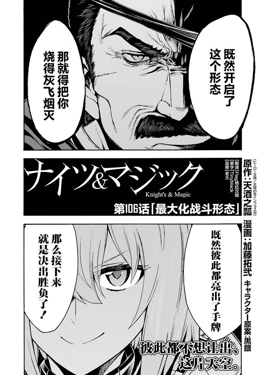 第106话