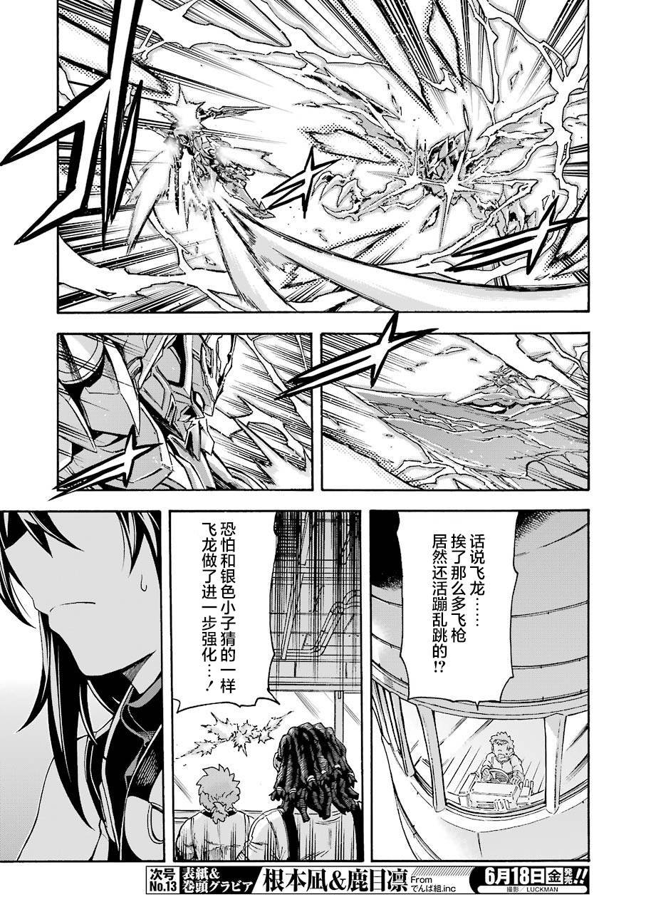 第106话