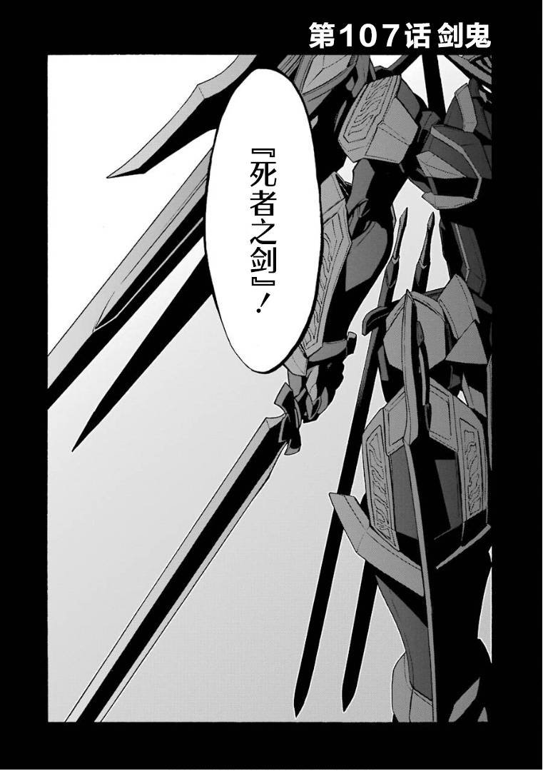 第107话