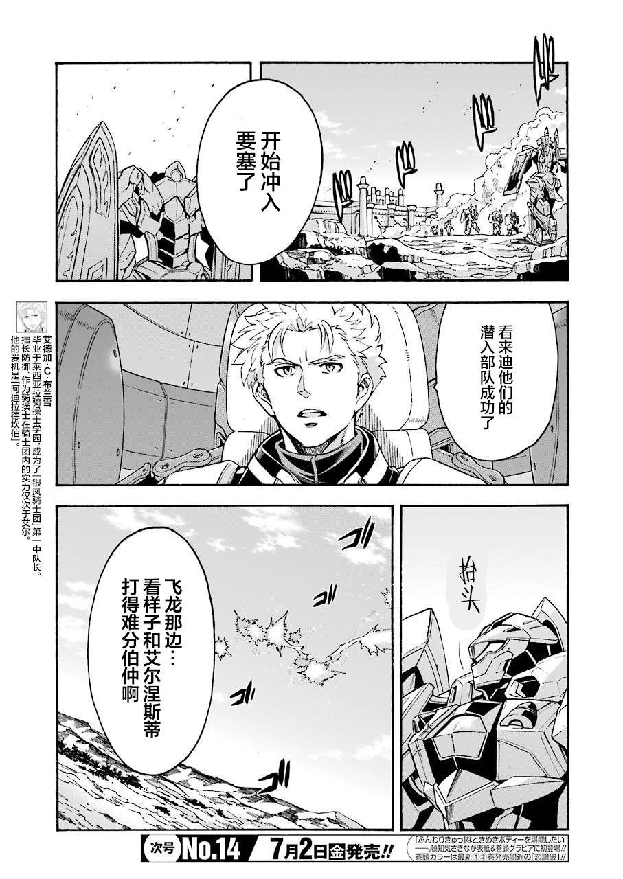 第107话