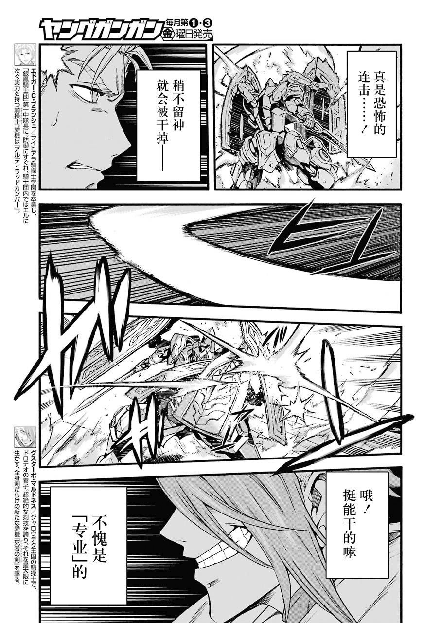 第108话