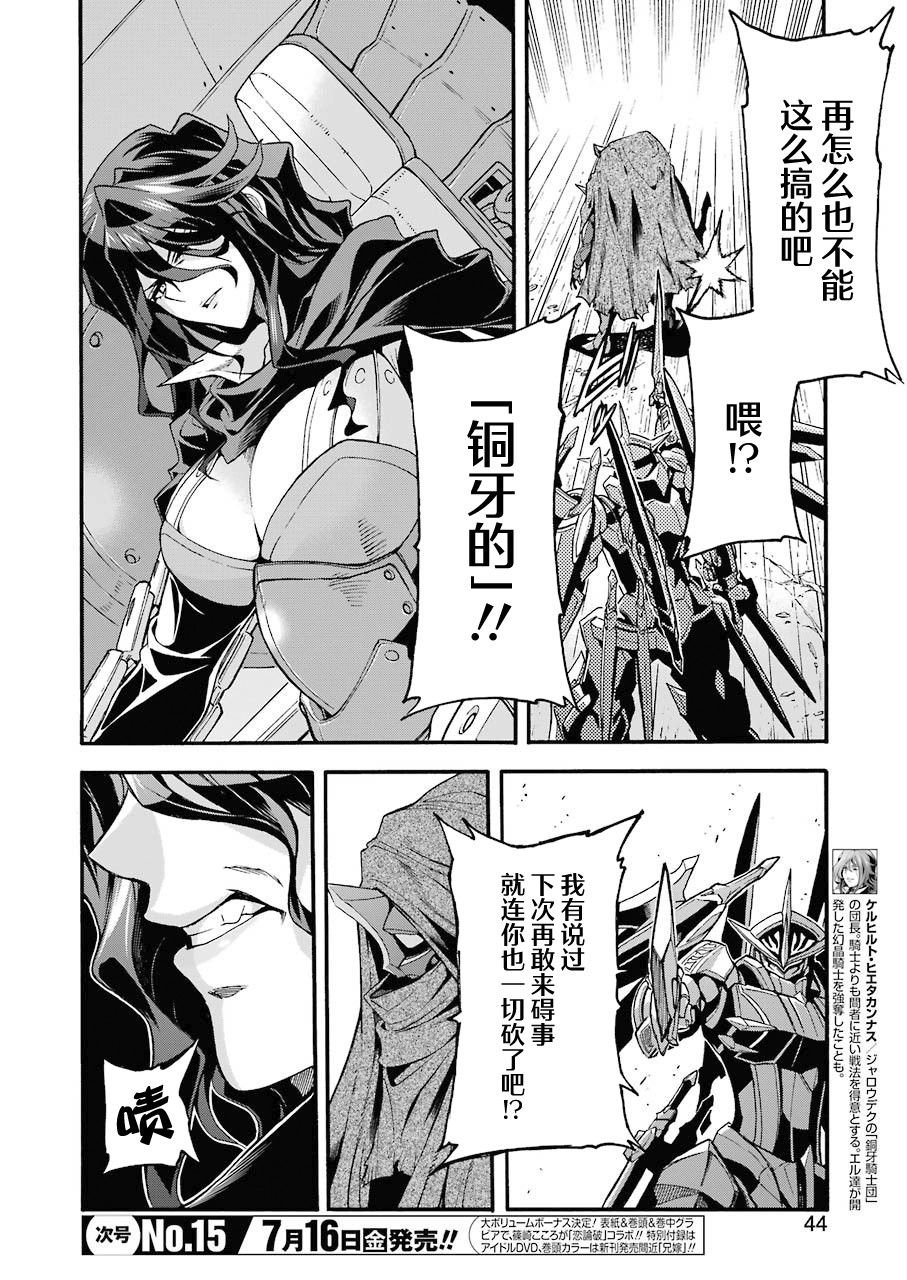 第108话