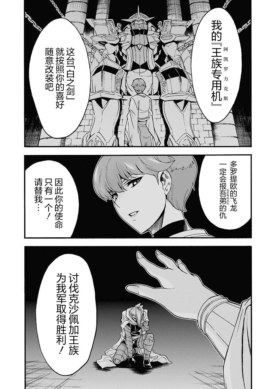 第108话