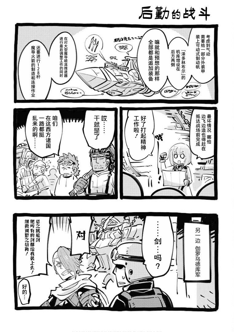 第108话