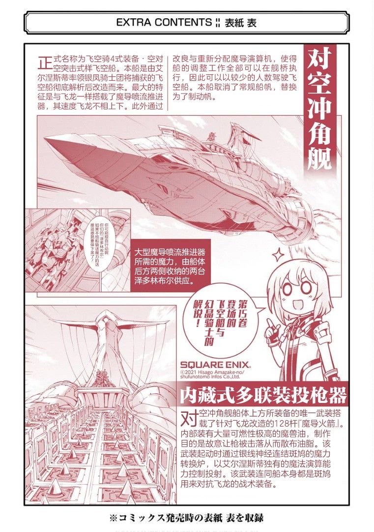 第108话