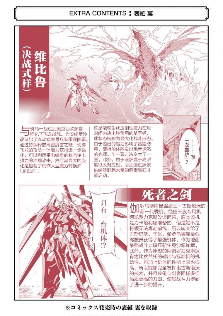 第108话