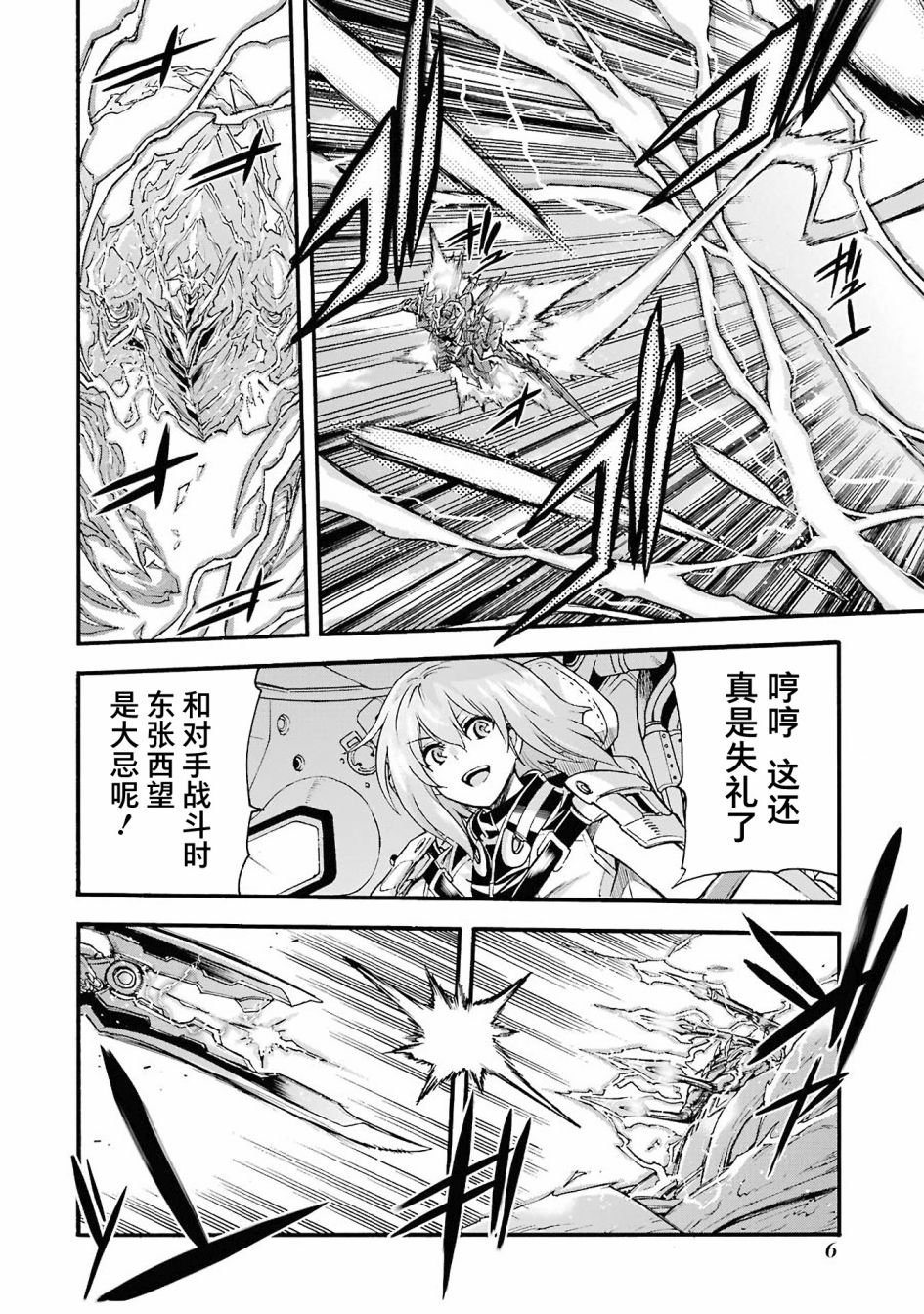 第109话
