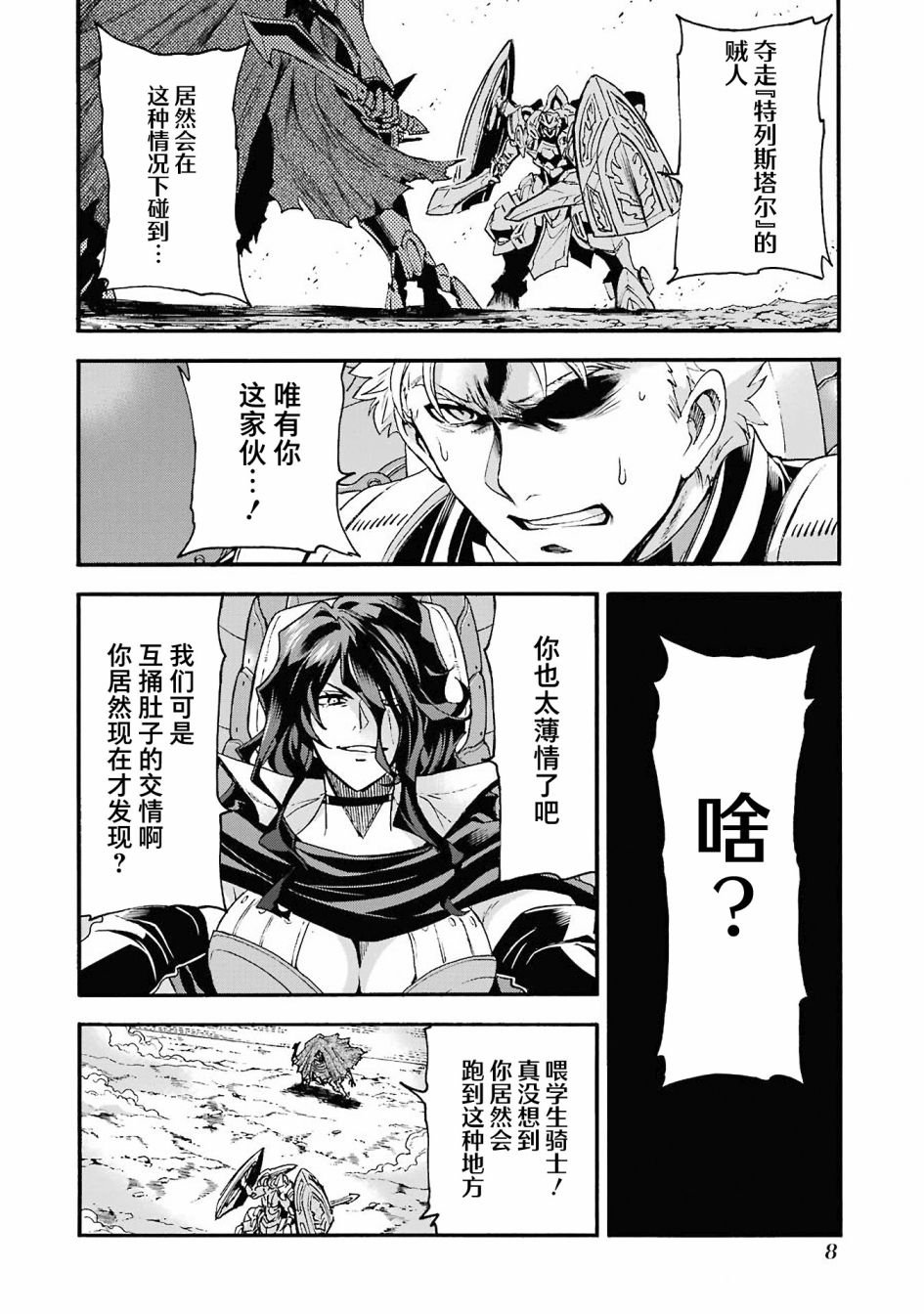 第109话
