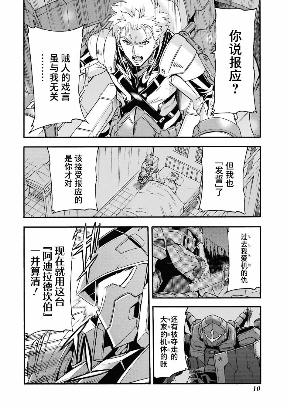 第109话