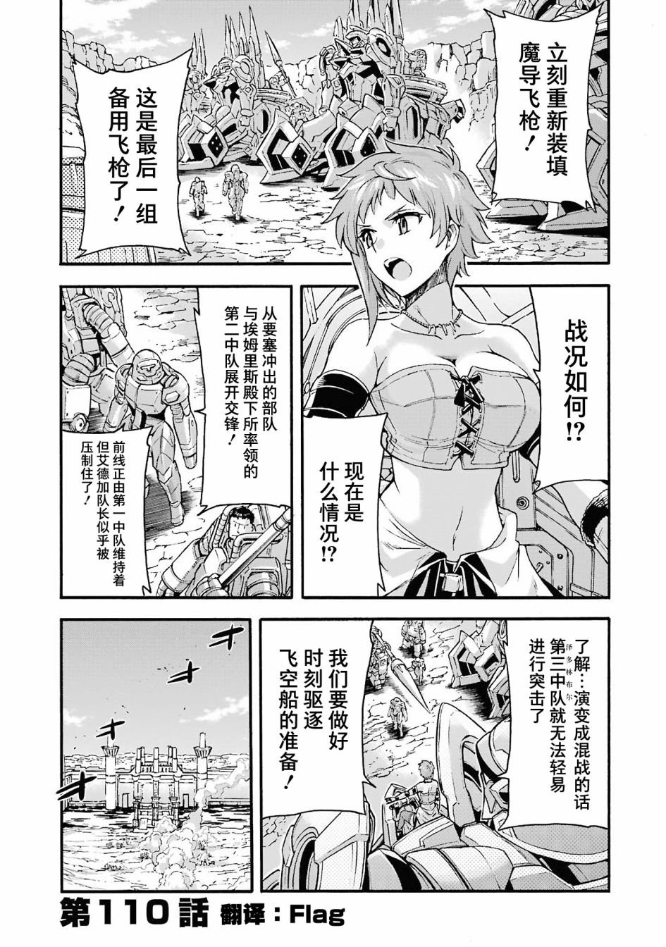 第110话