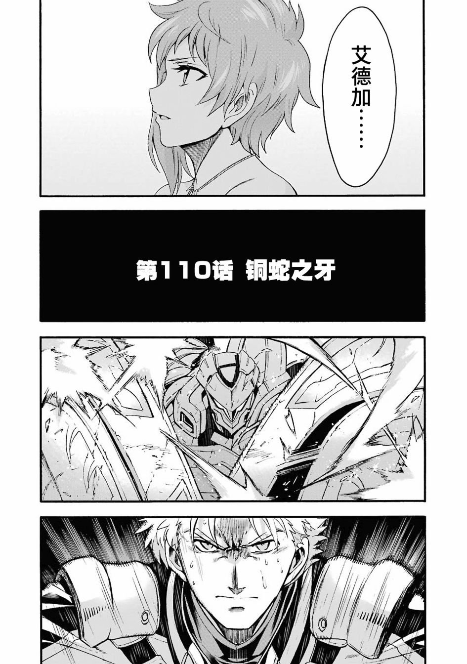 第110话