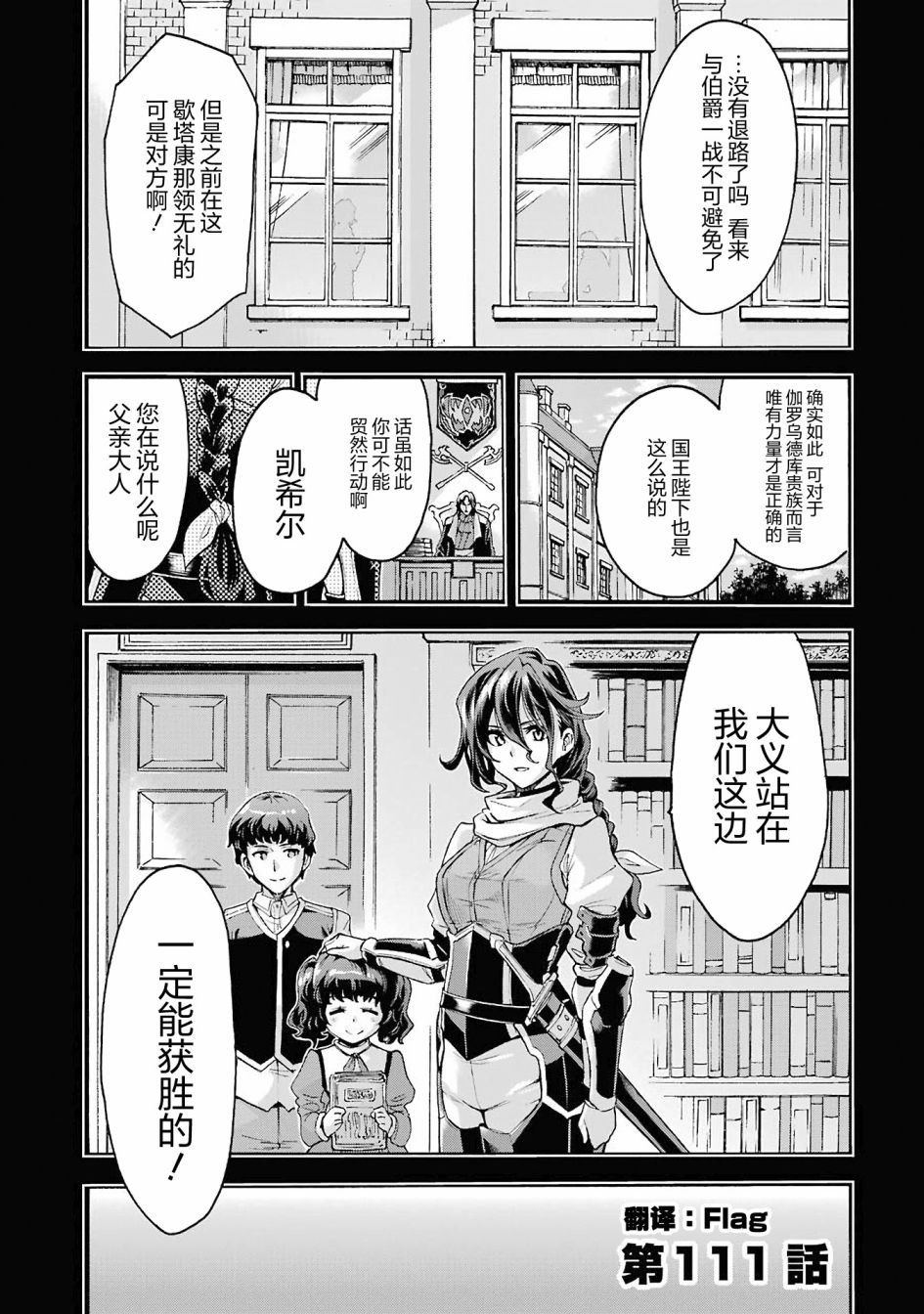 第111话