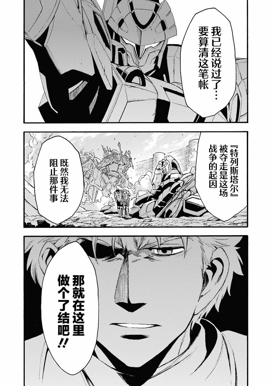 第111话