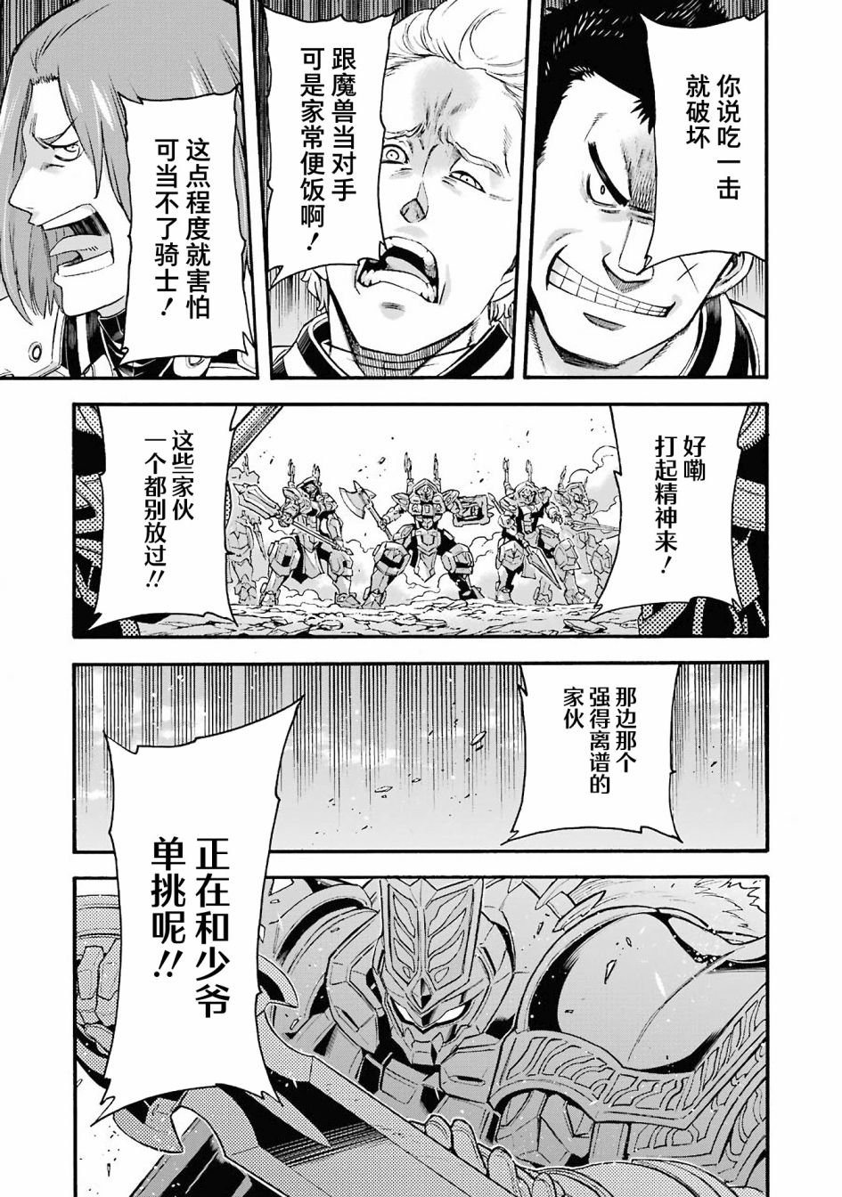 第111话