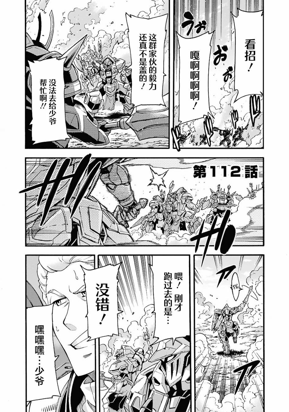 第112话