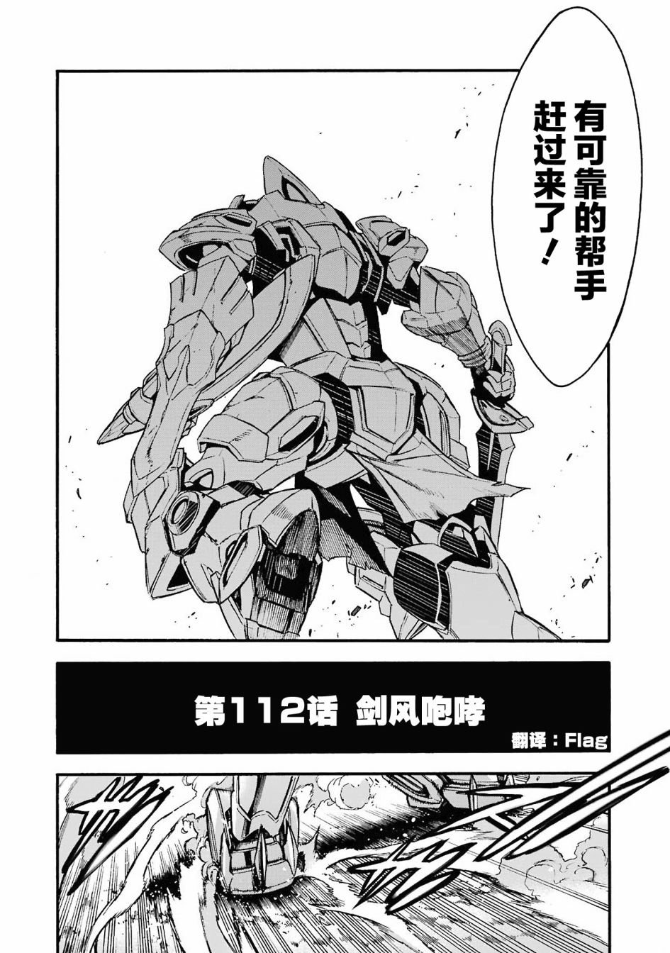 第112话