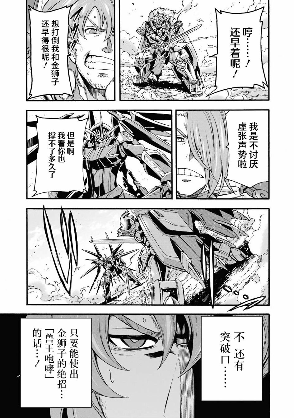 第112话