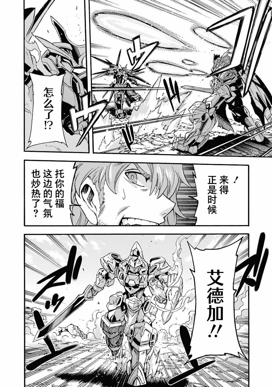 第112话