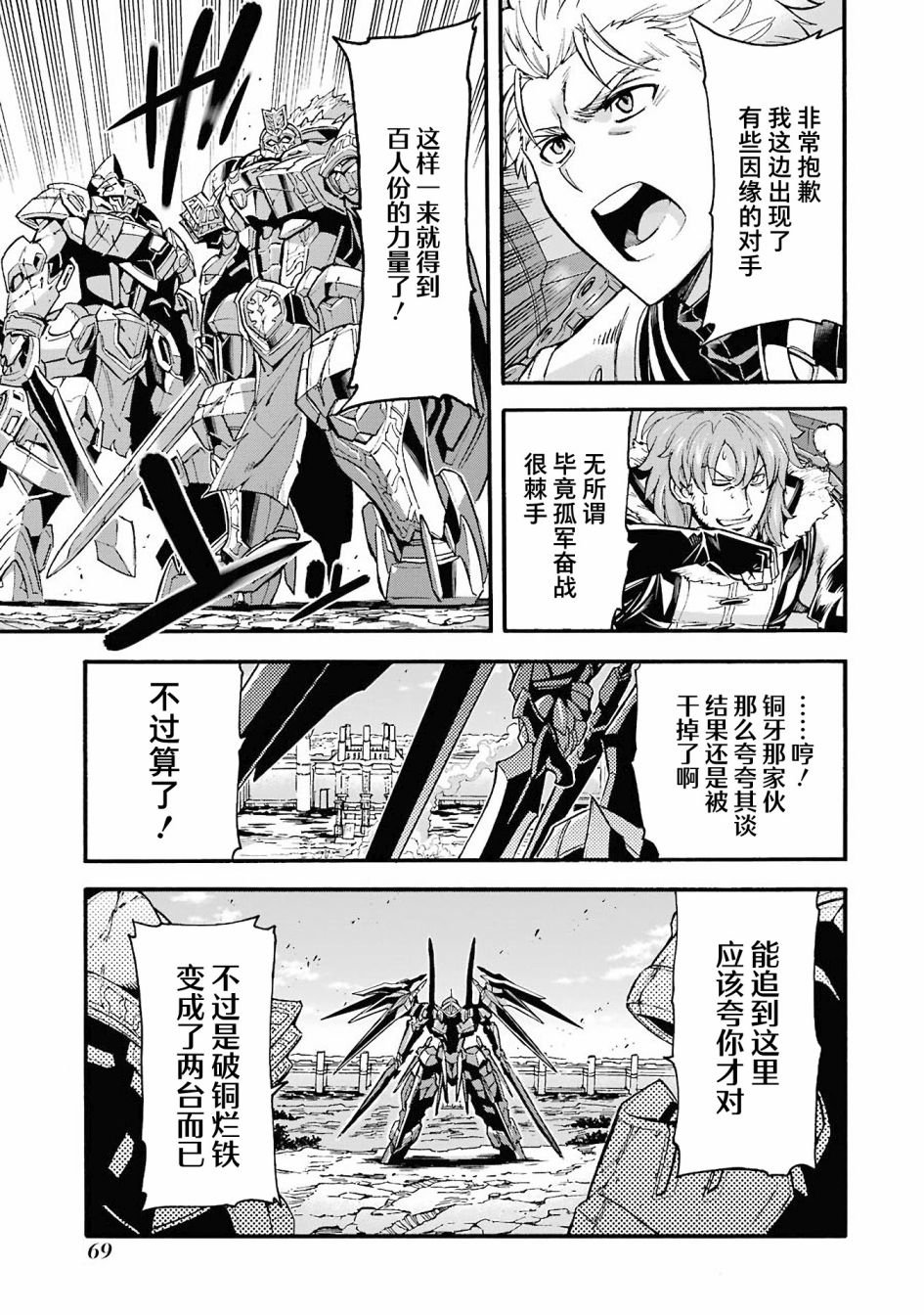 第112话