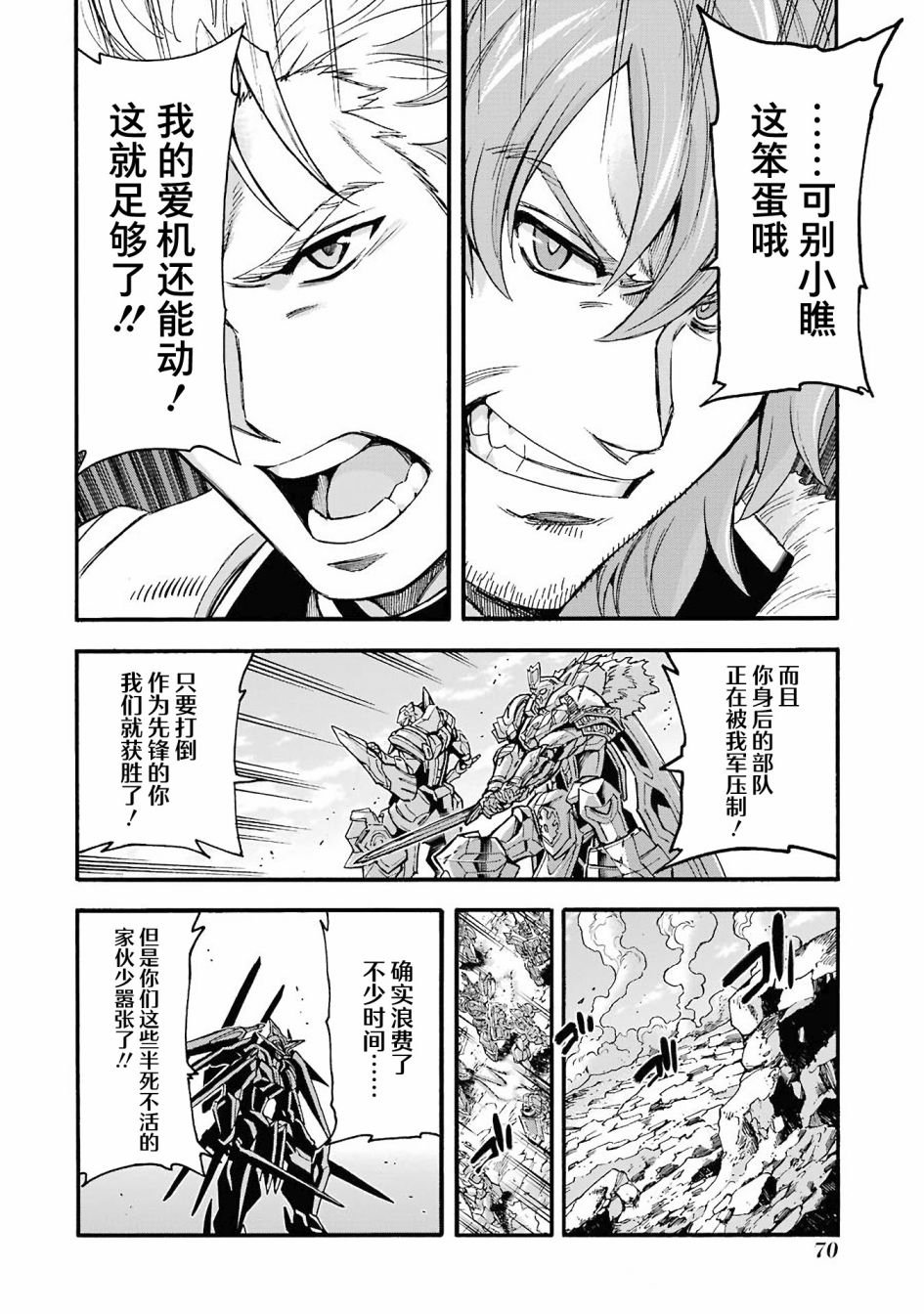 第112话
