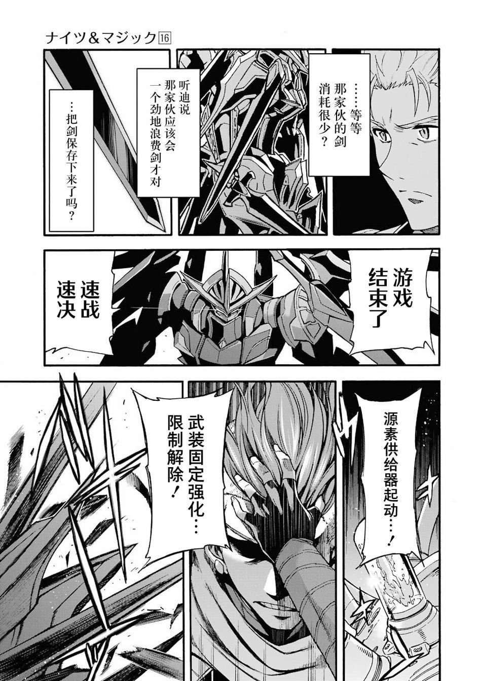 第112话