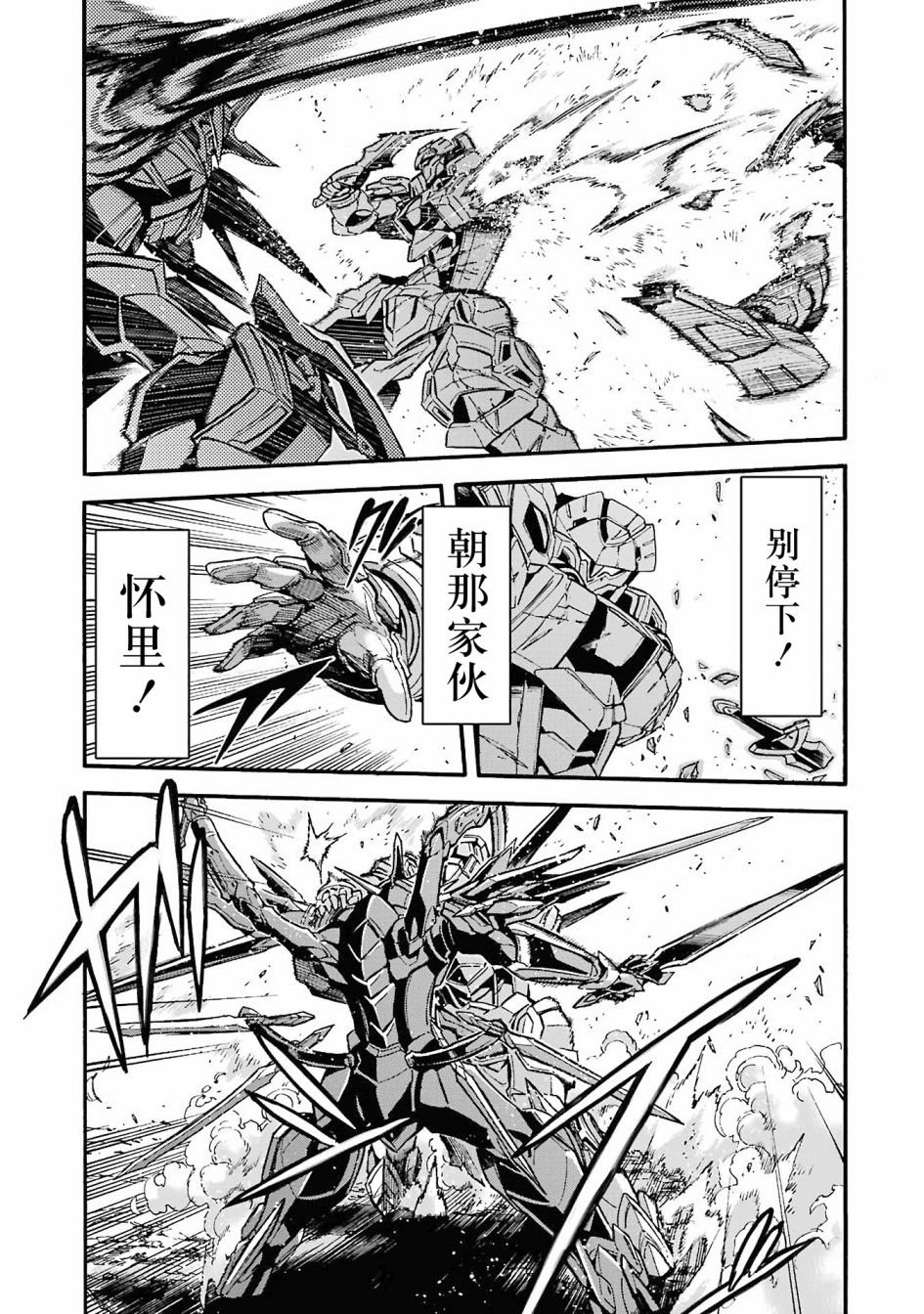 第112话