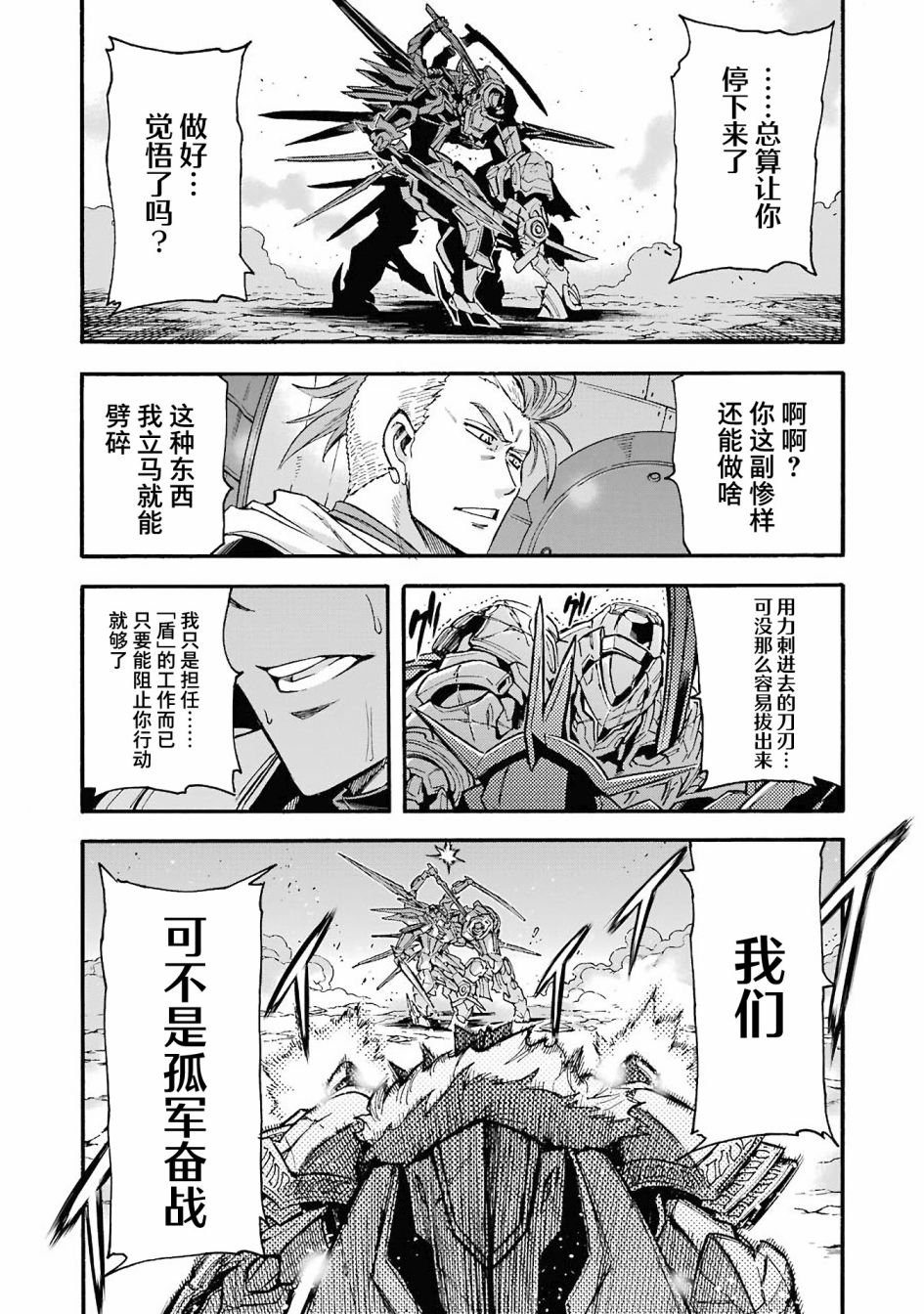 第112话