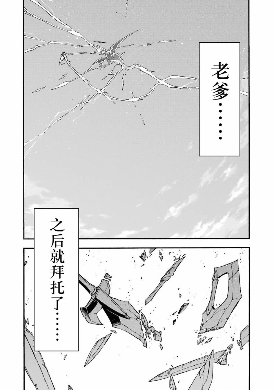 第112话