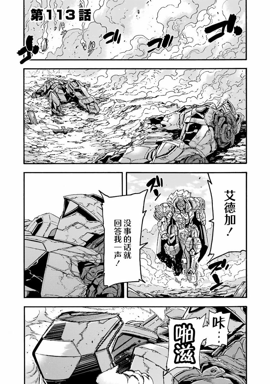 第113话