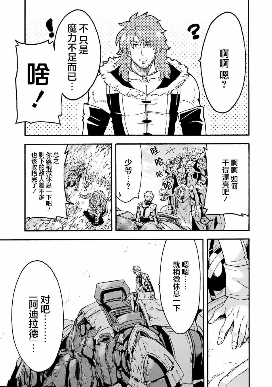 第113话