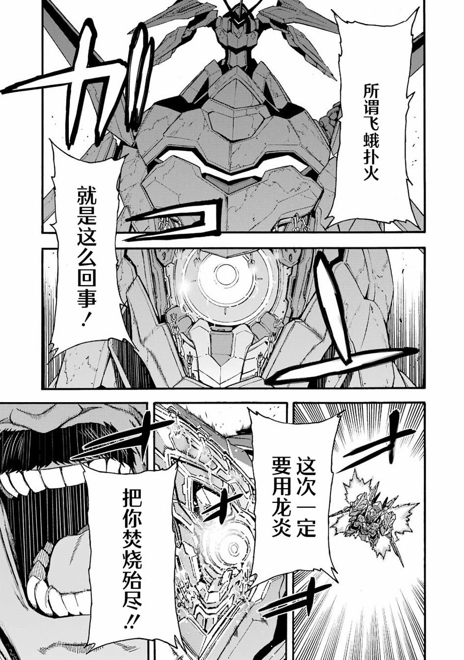 第113话