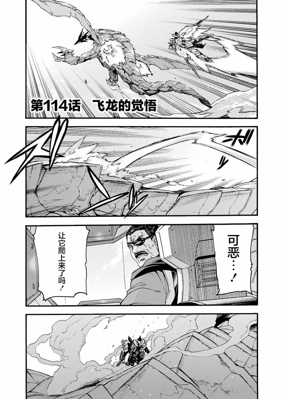 第114话