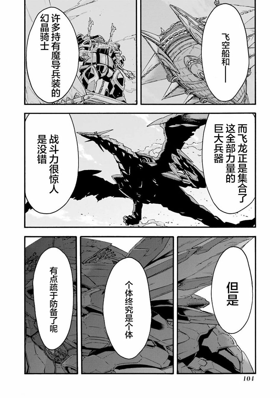 第114话