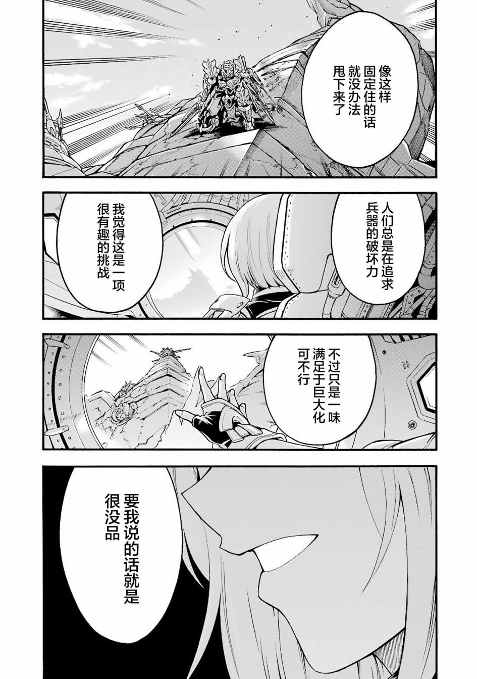 第114话