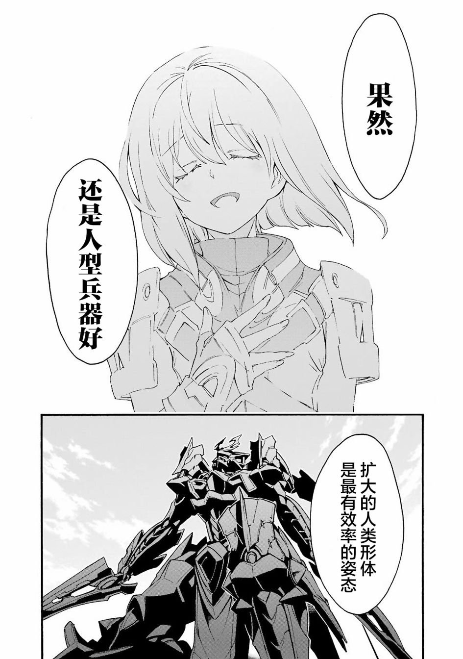 第114话