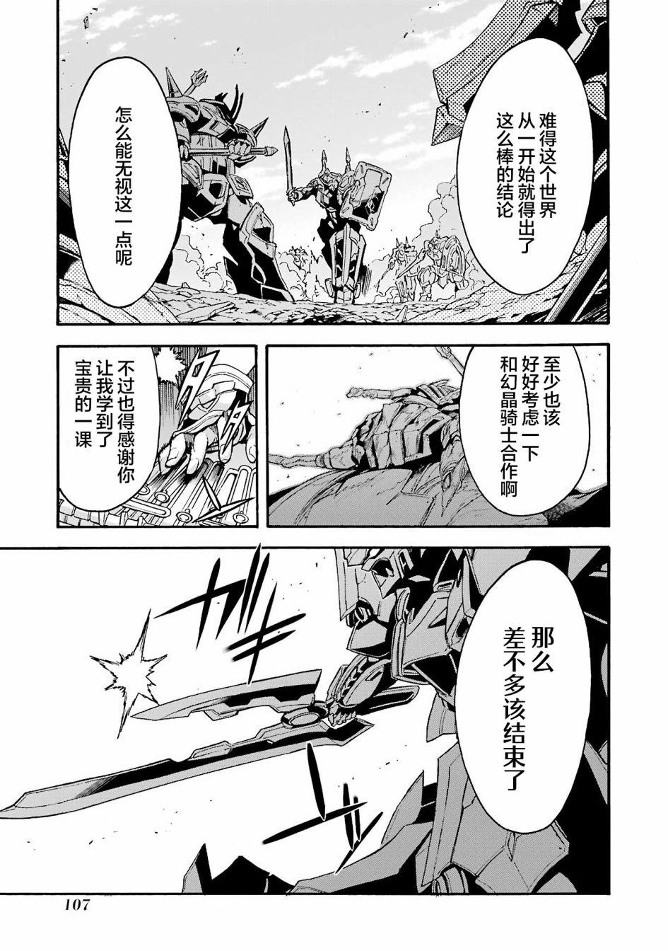 第114话