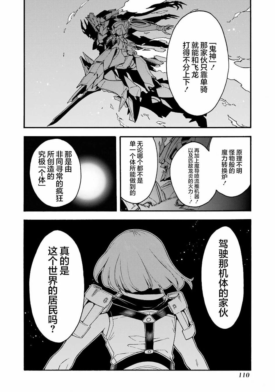 第114话