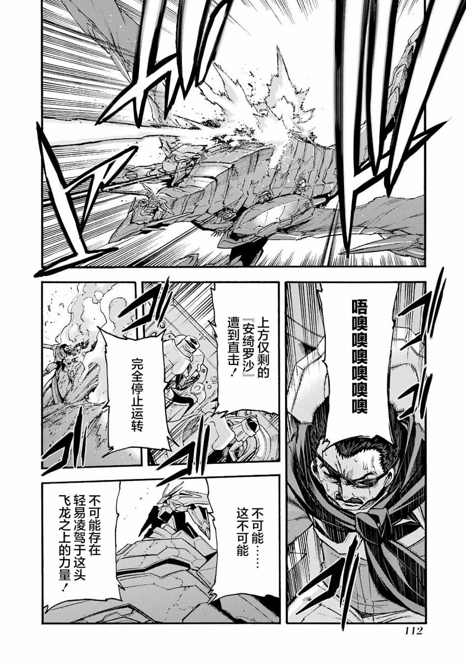 第114话