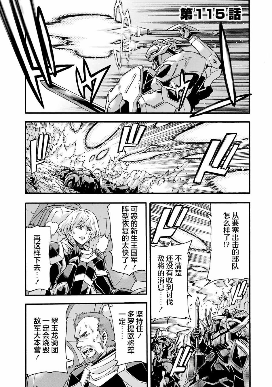第115话