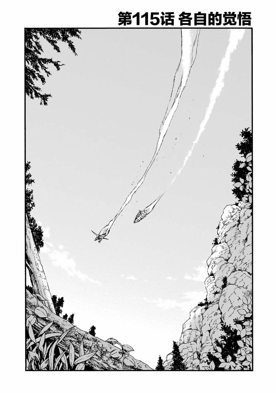 第115话