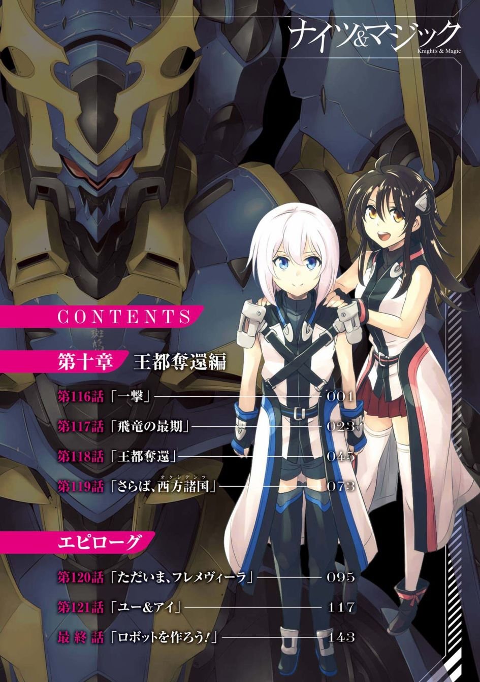 第116话