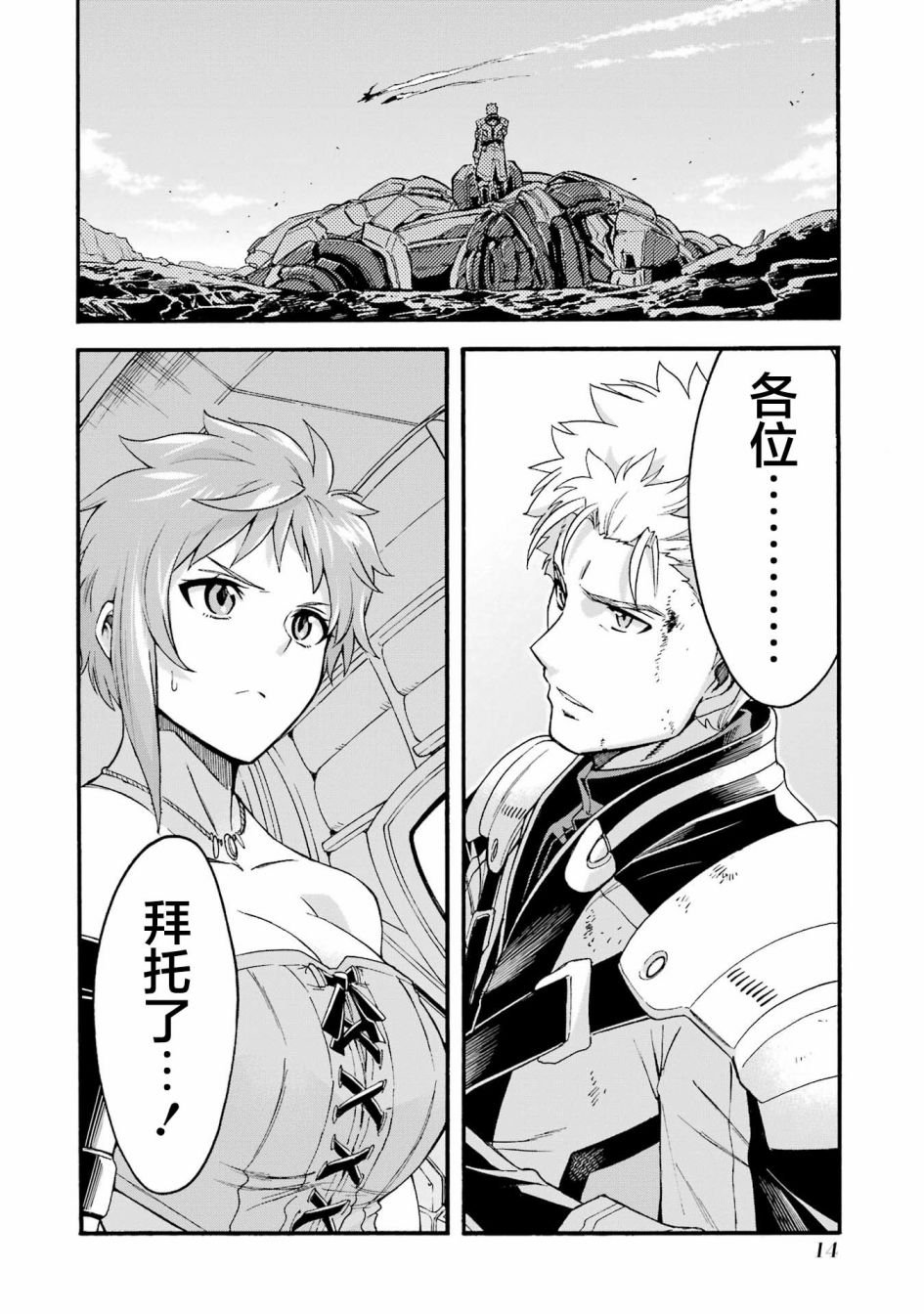 第116话